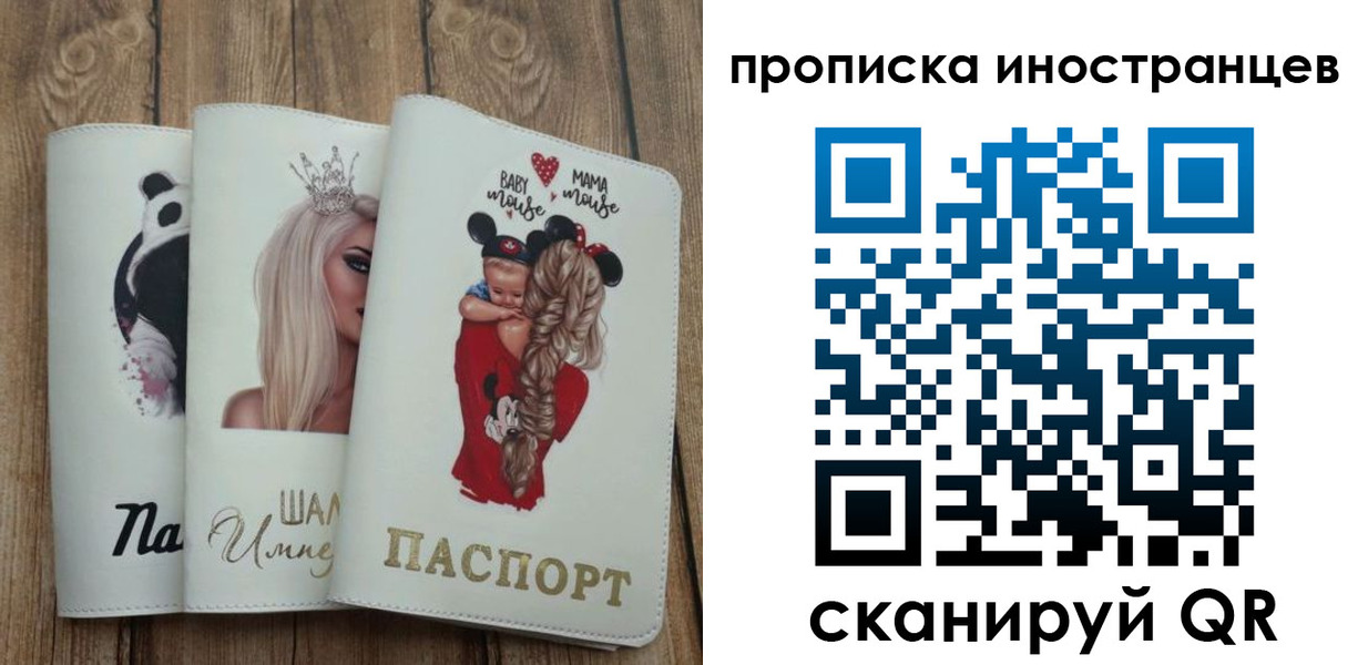 временная регистрация надежно в Мичуринске