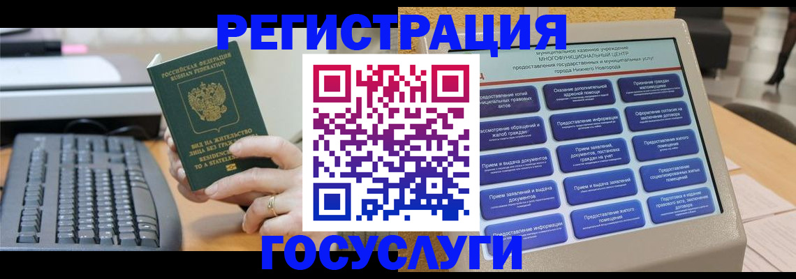 прописка гарантия в Мичуринске