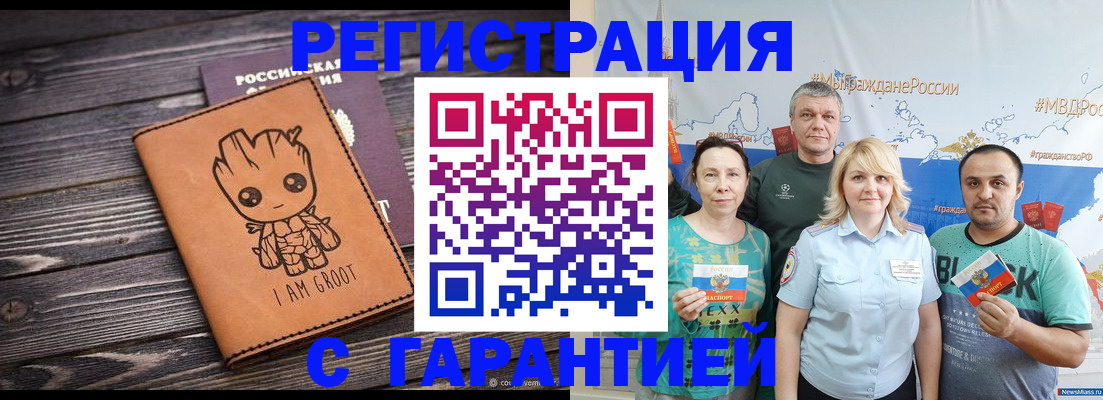 временная регистрация собственник в Мичуринске