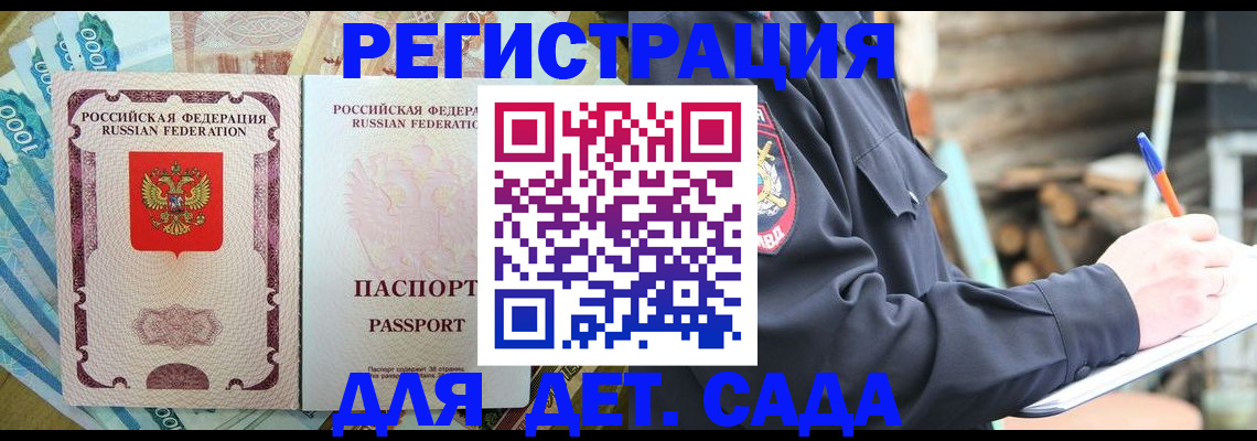 прописка иностранных граждан в Мичуринске