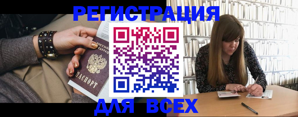 миграционный учет в Мичуринске