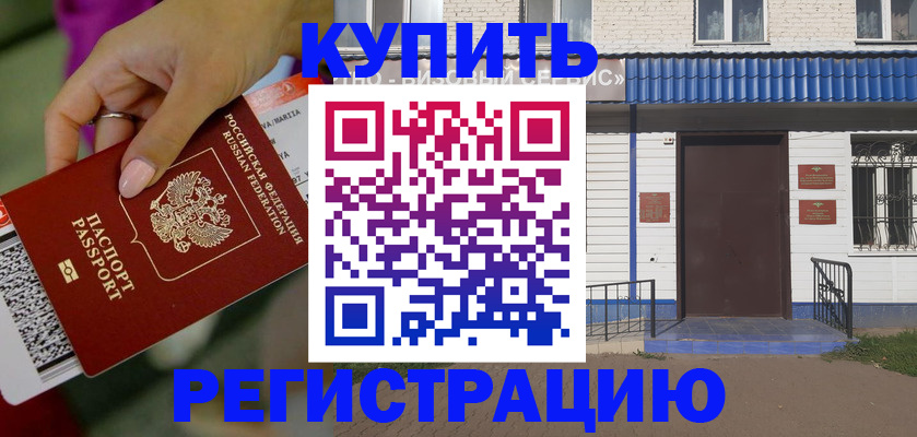 временная регистрация поиск в Мичуринске