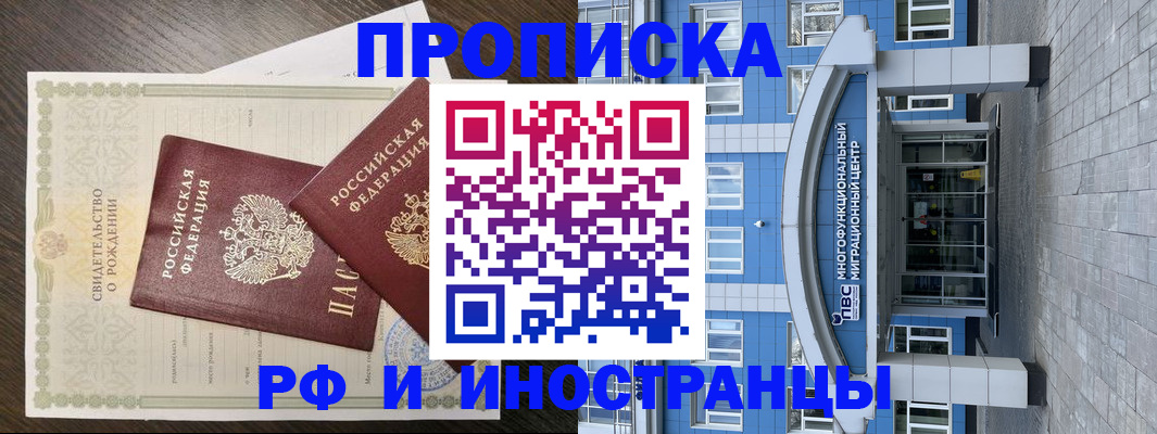 прописка для школы в Мичуринске