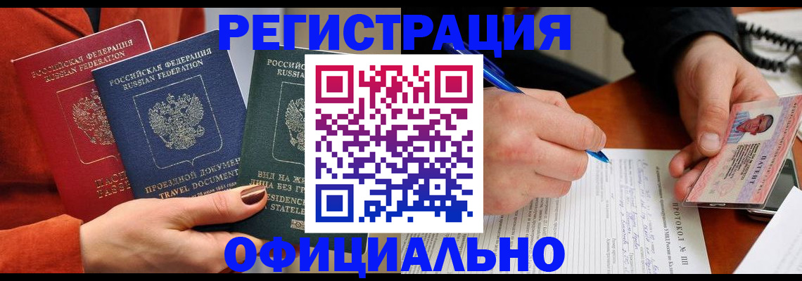 временная регистрация надежно в Мичуринске