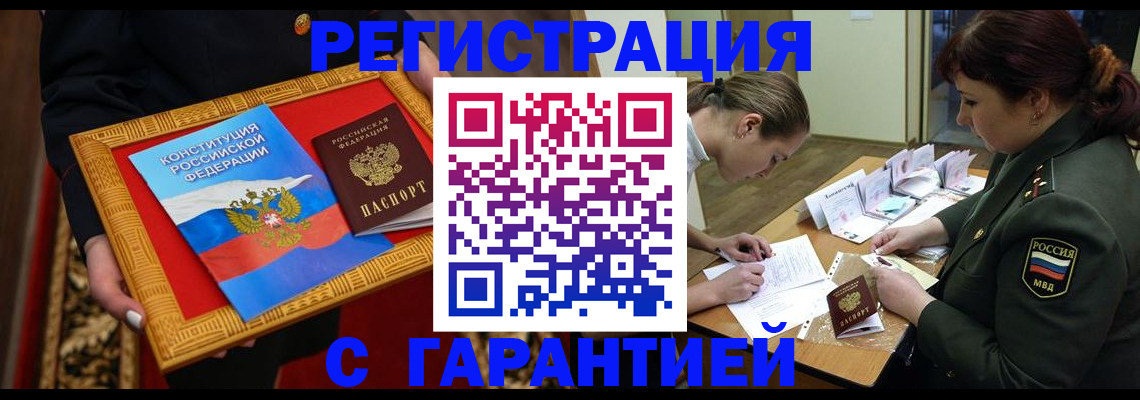 прописка иностранных граждан в Мичуринске